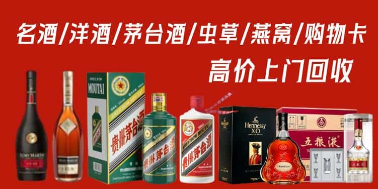 漯河源汇区名酒回收